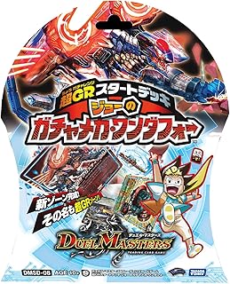 デュエル・マスターズ TCG DMSD-08 超GR スタートデッキ ジョーのガチャメカ・ワンダフォー