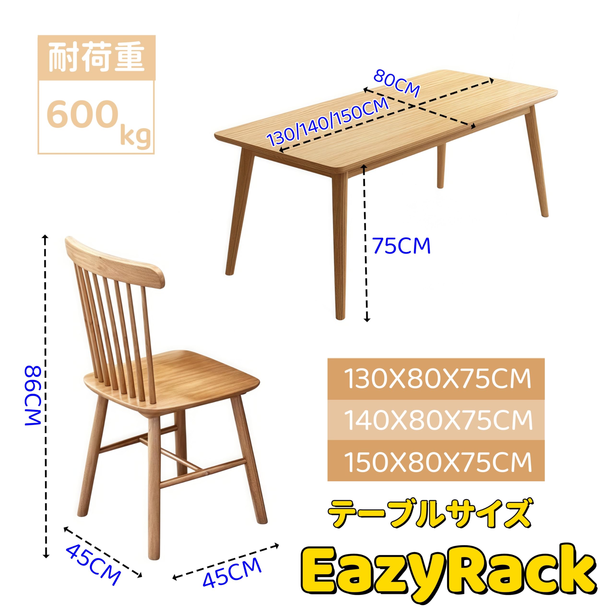 Amazon｜EazyRack ダイニングテーブル＋椅子 5点セット 長さ130X幅80X