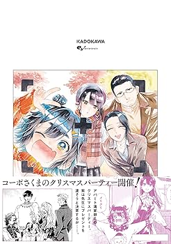 全巻初版帯 新品未開封 1～7巻 先生、今月どうですか 高江洲弥 ハルタコミック 先生、今月どうですか 7」高江洲弥 [ハルタコミックス] - KADOKAWA