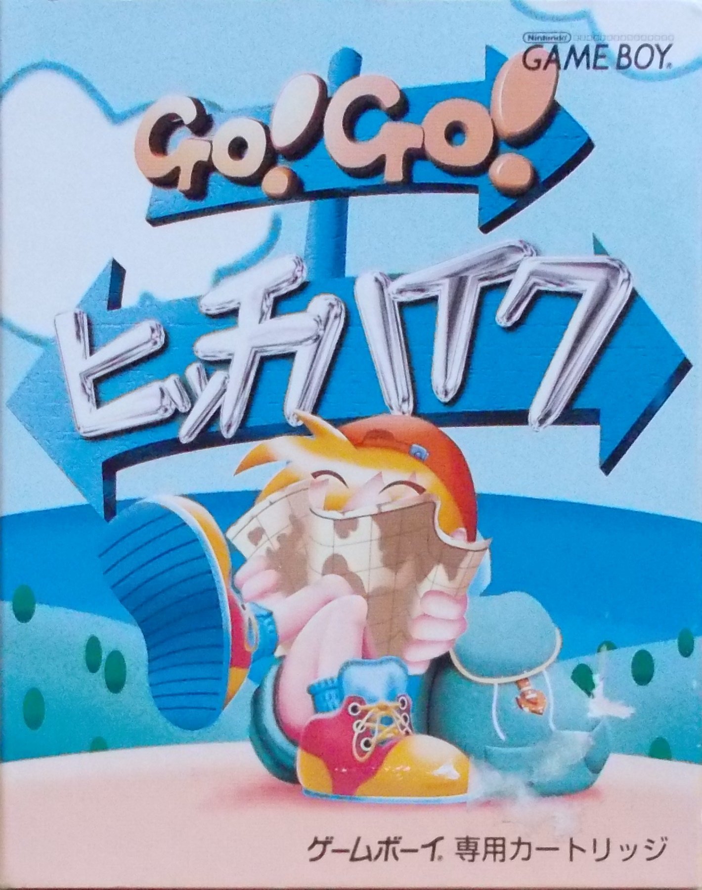 GO!GO!ヒッチハイク Amazon.co.jp: GO!GO!ヒッチハイク : Video Games