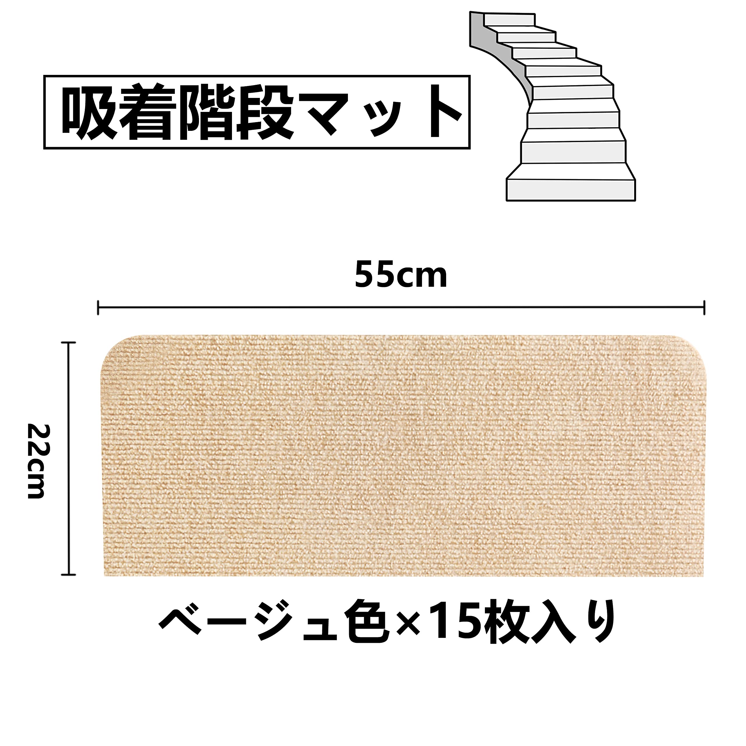 Amazon | SHIEN 吸着階段マット 階段用ステップマット 滑り止め