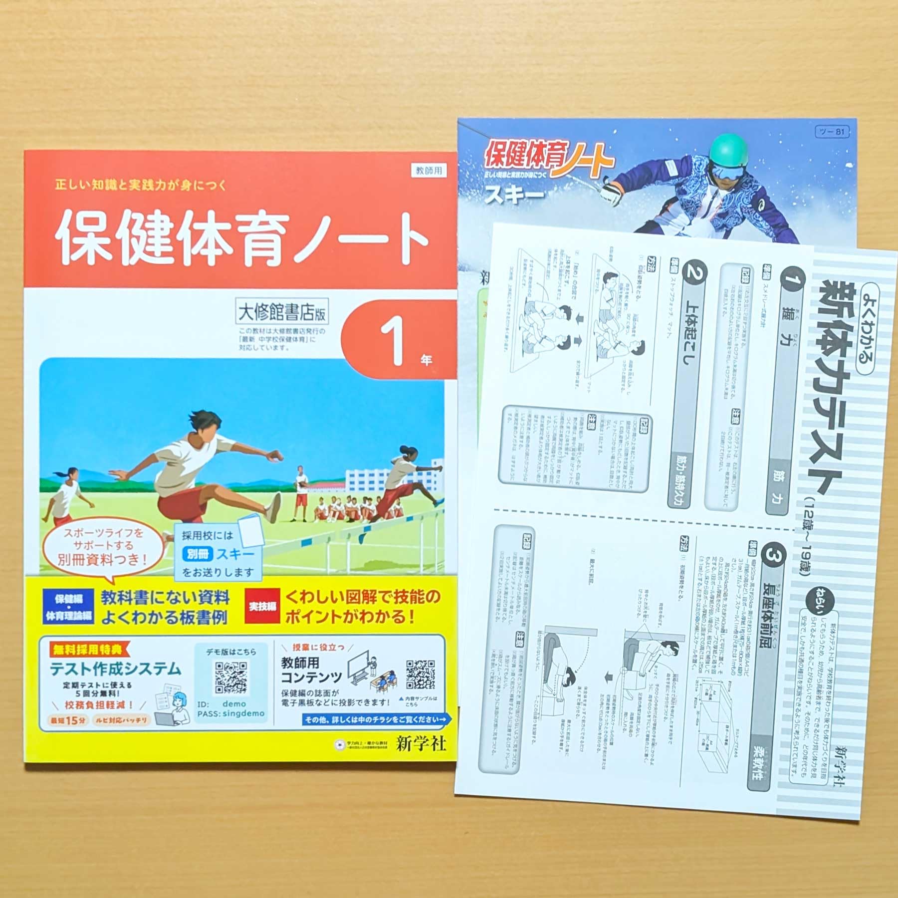 Amazon.co.jp: 2026年度「保健体育ノート1年 大修館書店版【教師用