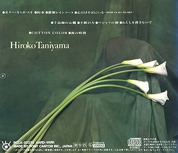 谷山浩子　入手困難　ボクハ•キミガ•スキ　絶版　超レア Amazon.co.jp: ボクハ・キミガ・スキ: ミュージック