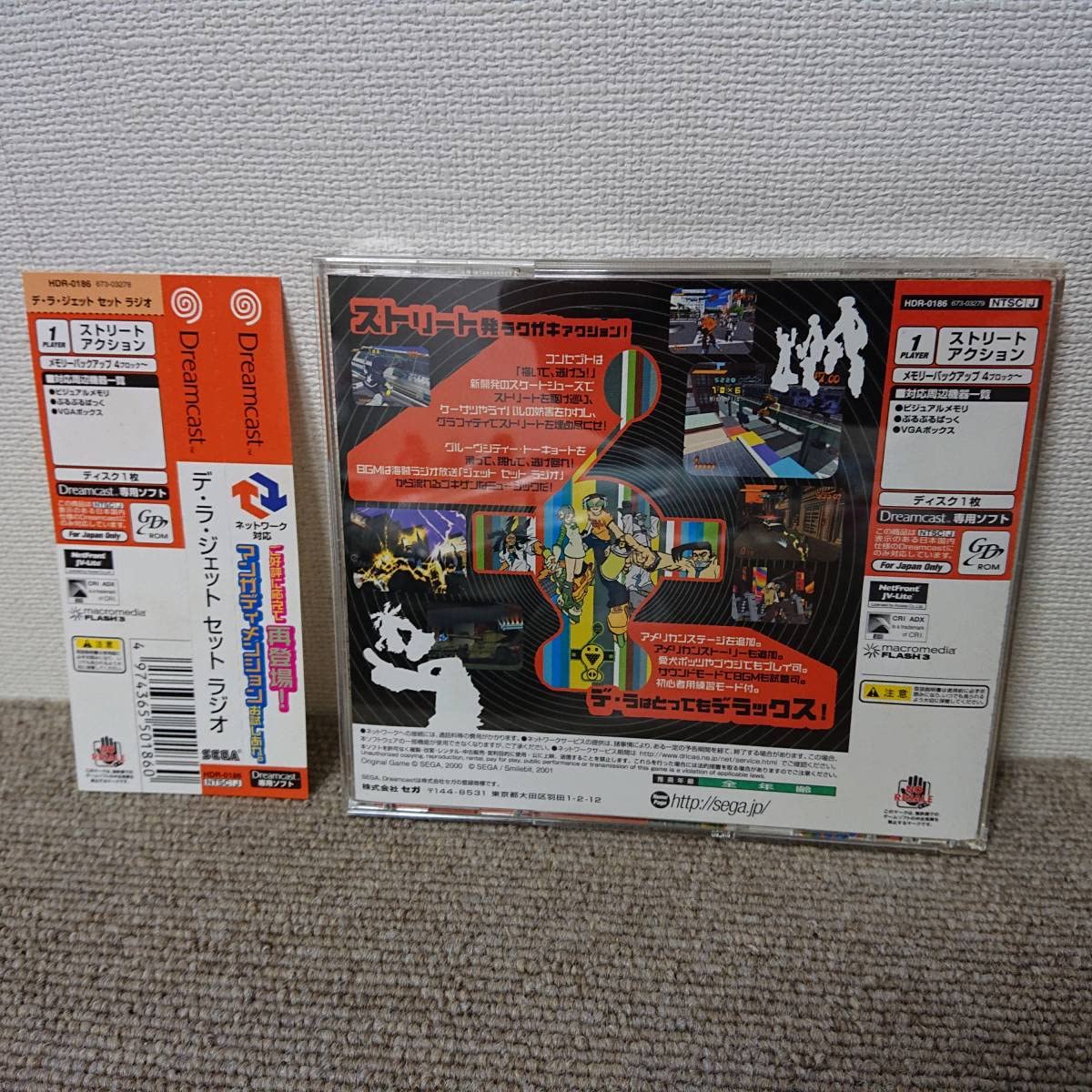 Amazon.co.jp: ありレア美品帯ありデラジェットセットラジオドリーム 