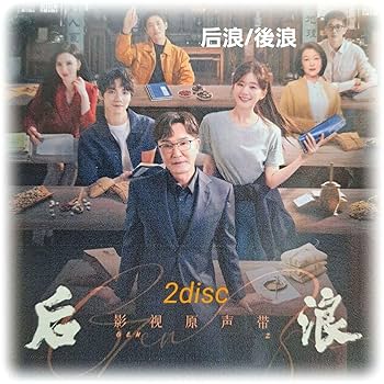 （新品未開封） カリスマ脱出記OST(韓国盤)2枚セット Captured Hospital Original Soundtrack (Daibyouin Senkyo