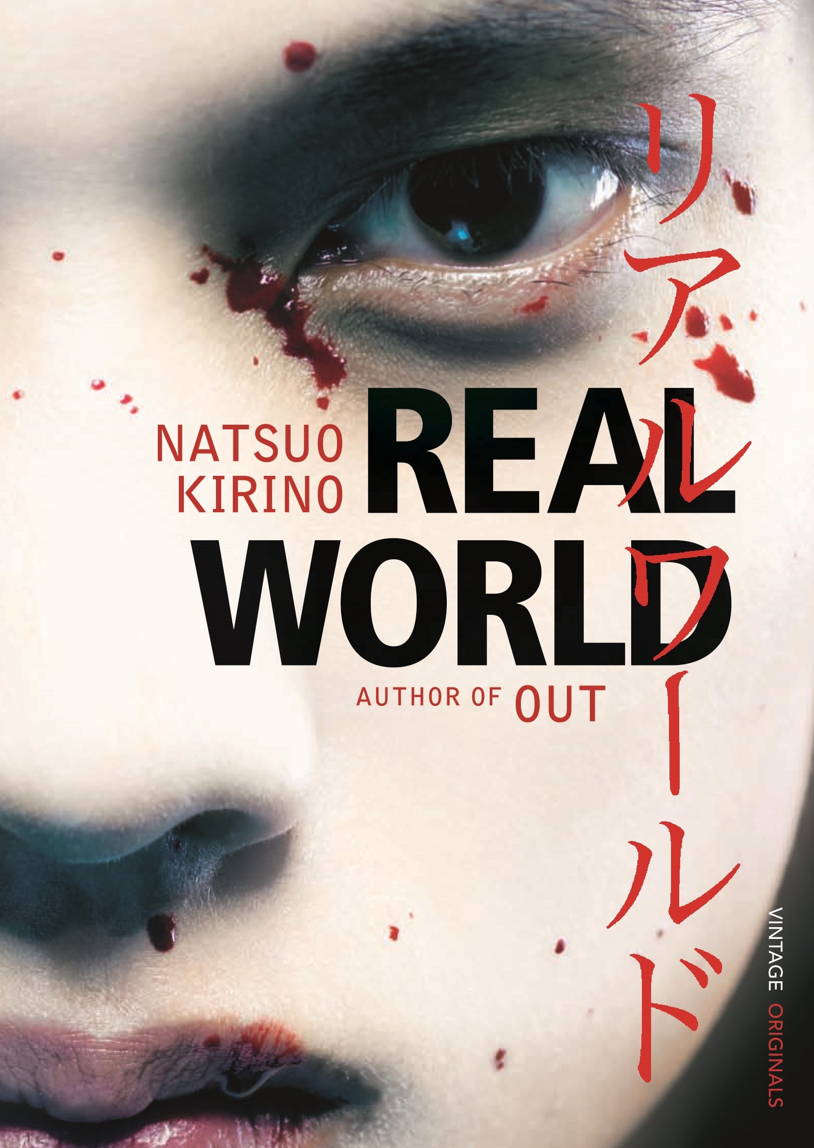 Real World by Natsuo Kirino PAPERBACK 9780099523192
