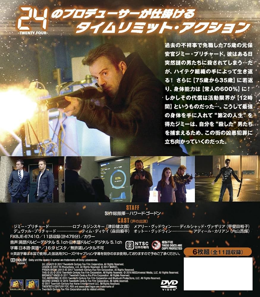 セカンド・チャンス 造られた男 (SEASONSコンパクト・ボックス) [DVD] Amazon.co.jp: セカンド・チャンス 造られた男 (SEASONS