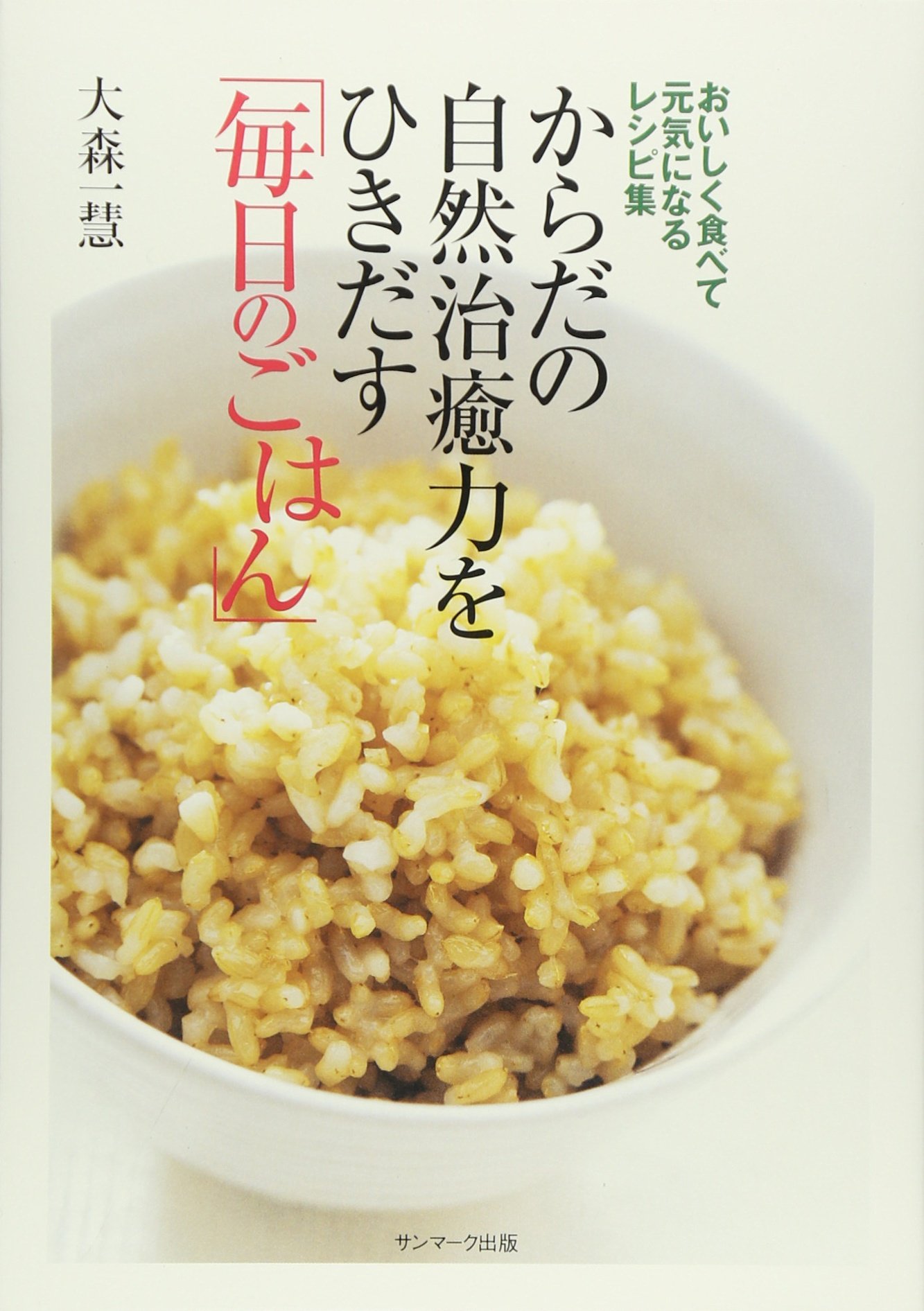 Amazon.co.jp: 大森 一慧: 本、バイオグラフィー、最新アップデート