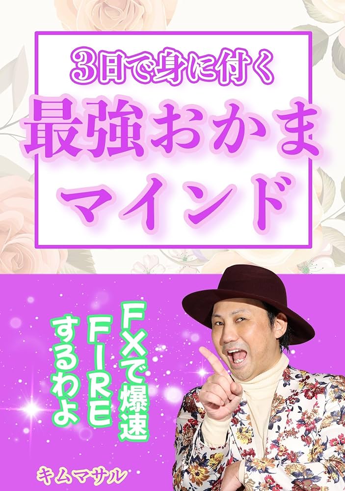 個人投資の楽園オフショア入門完全マニュアル : お金の心配がいらない究極の人生… 614AAVVZ2JL.jpg