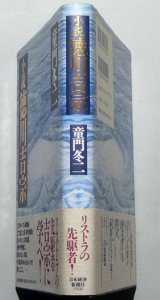【中古】 福沢諭吉/あかね書房/童門冬二 Amazon.co.jp: 童門 冬二: 本、バイオグラフィー、最新アップデート