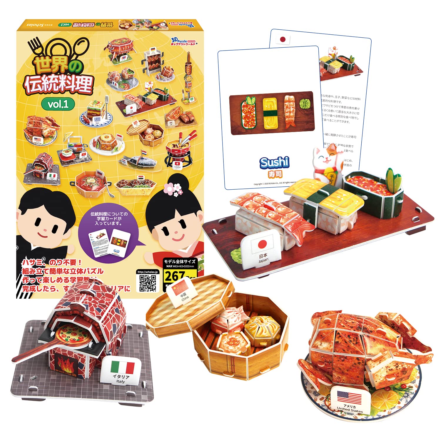 Amazon Pop Out World 世界の文化 3d立体パズル シリーズ 世界の伝統料理 １６か国 267ピース 難易度 中 3dパズル プレゼント おもちゃ 大人 オモチャ 知育玩具 男の子 女の子 新年 ギフト 誕生日 クリスマス 立体パズル おもちゃ