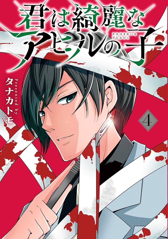 つとむ How to Draw Naoki Saito Style Drawing Drill Art Guide