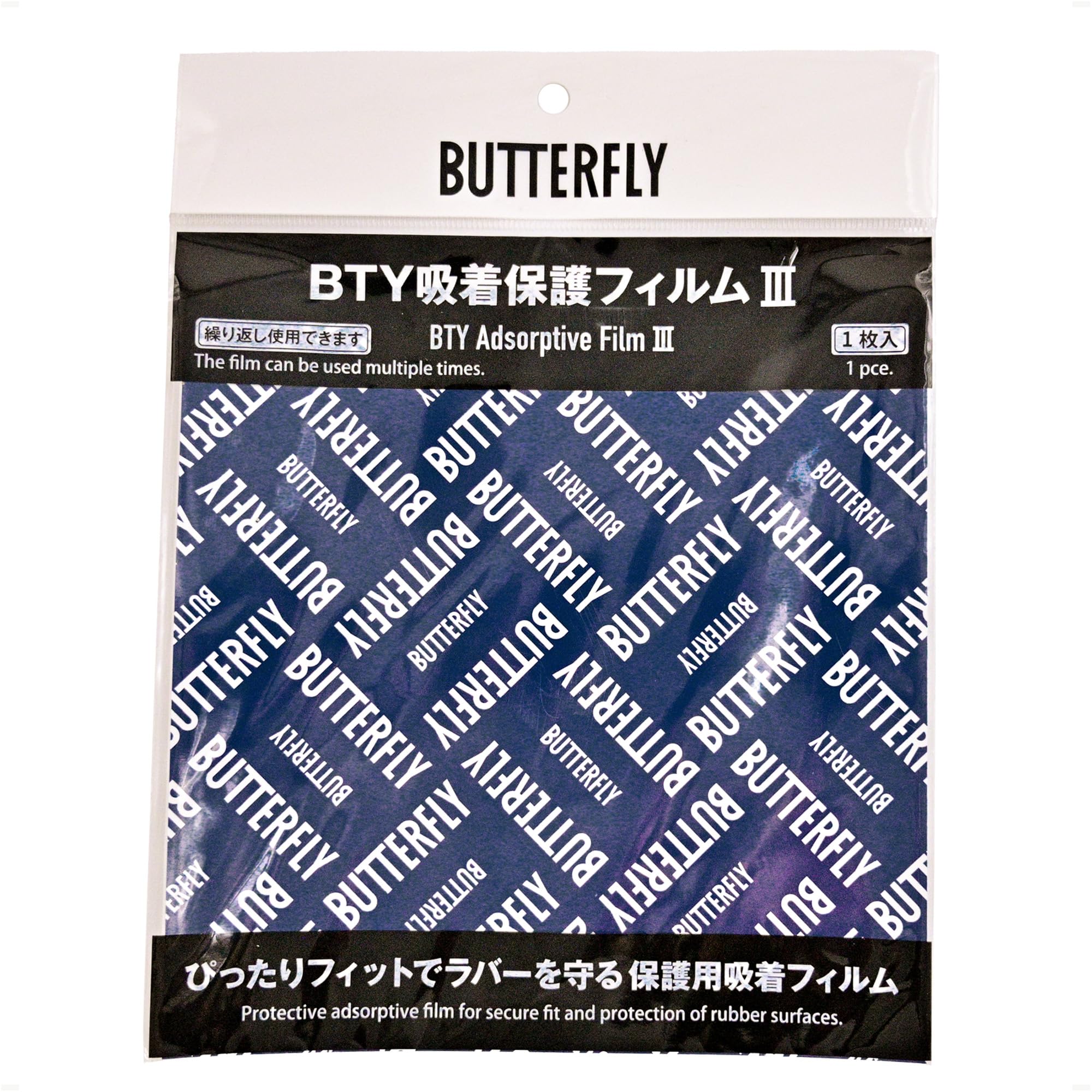 Amazon | バタフライ（Butterfly） BTY吸着保護フィルム3 77190 （FF