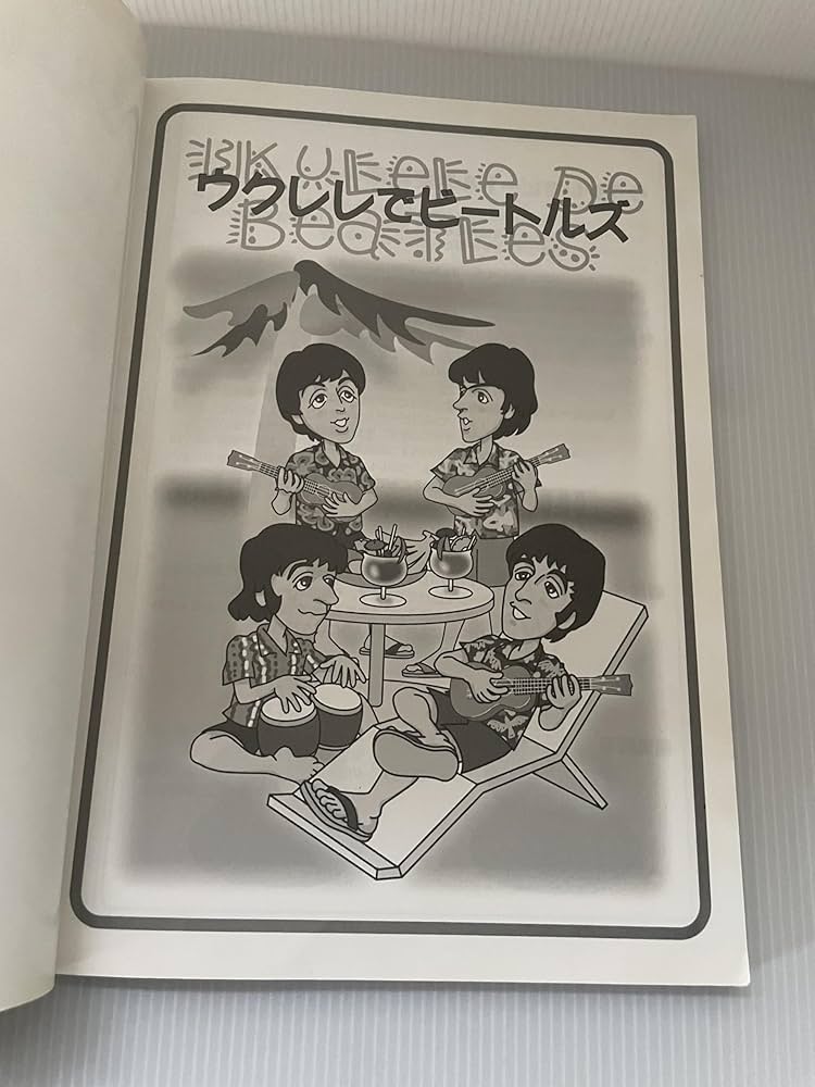 ウクレレでビートルズ |本 | 通販 | Amazon