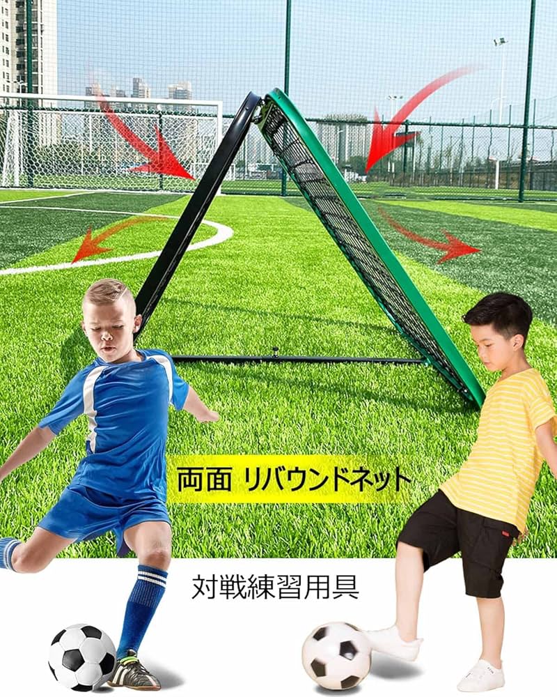 タイムセール リバウンドネット Mengke 両面 サッカー 野球