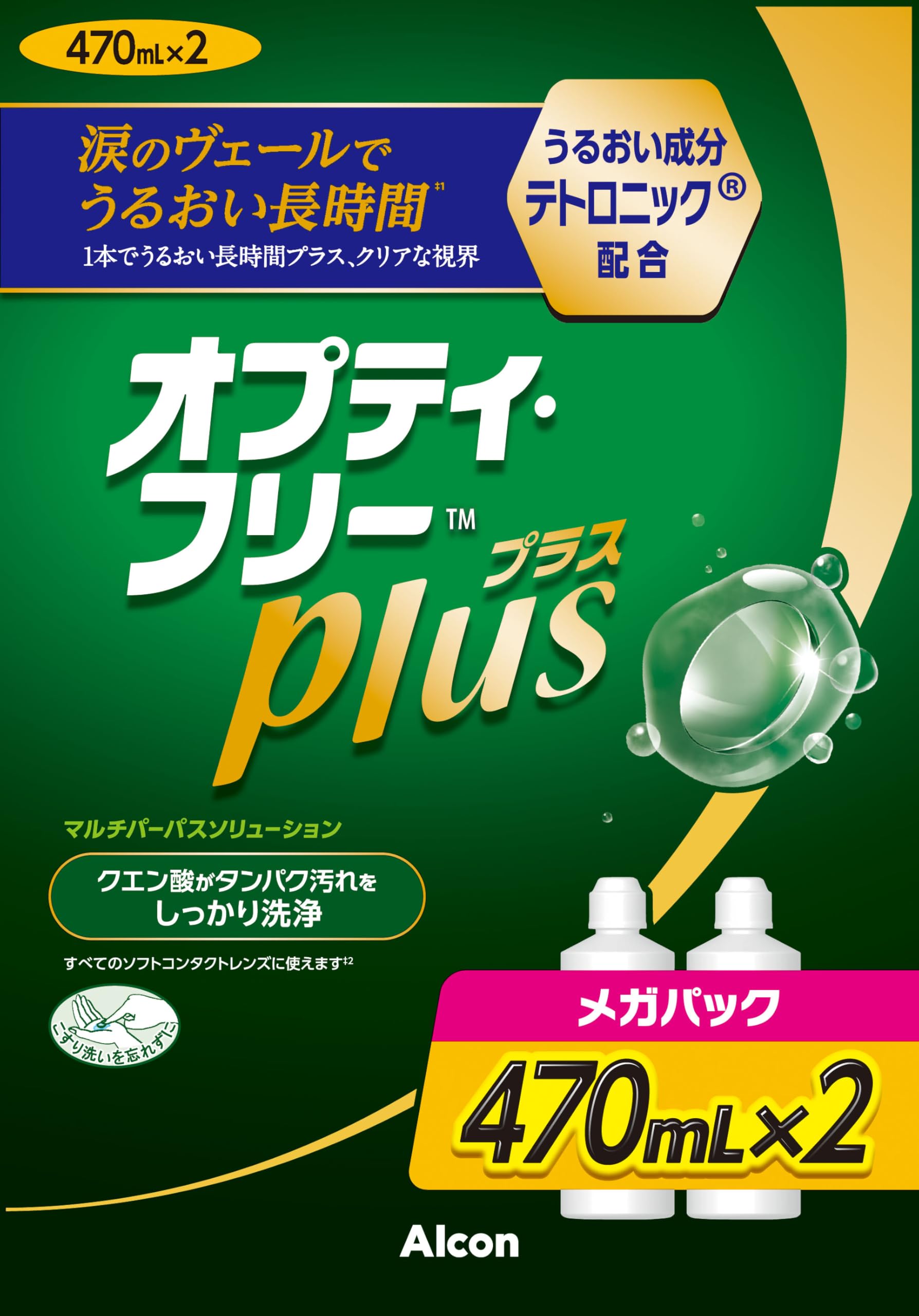日本アルコン オプティ・フリープラス コンタクトレンズ洗浄液