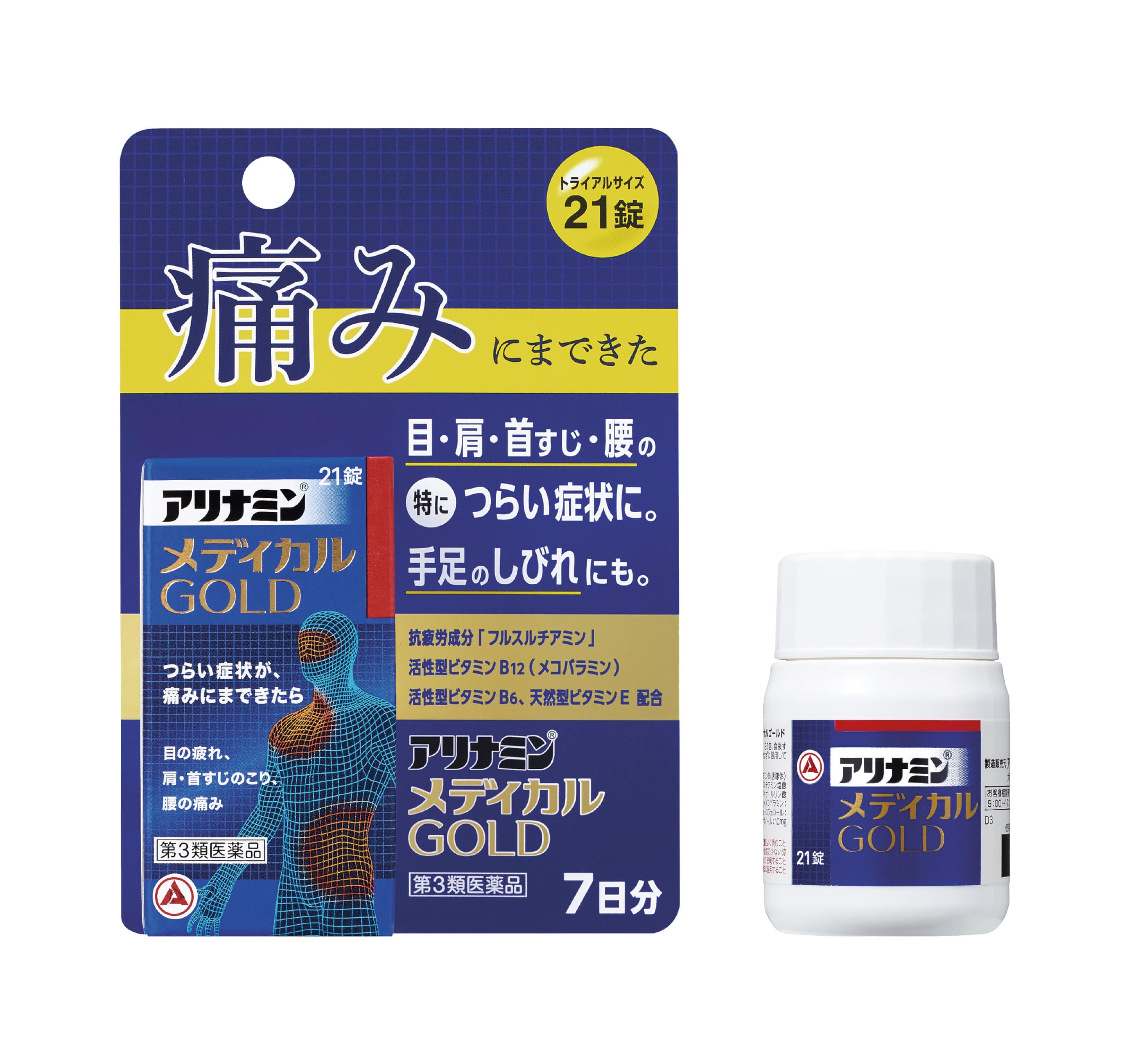 【第3類医薬品】アリナミンメディカルゴールド 21錠
