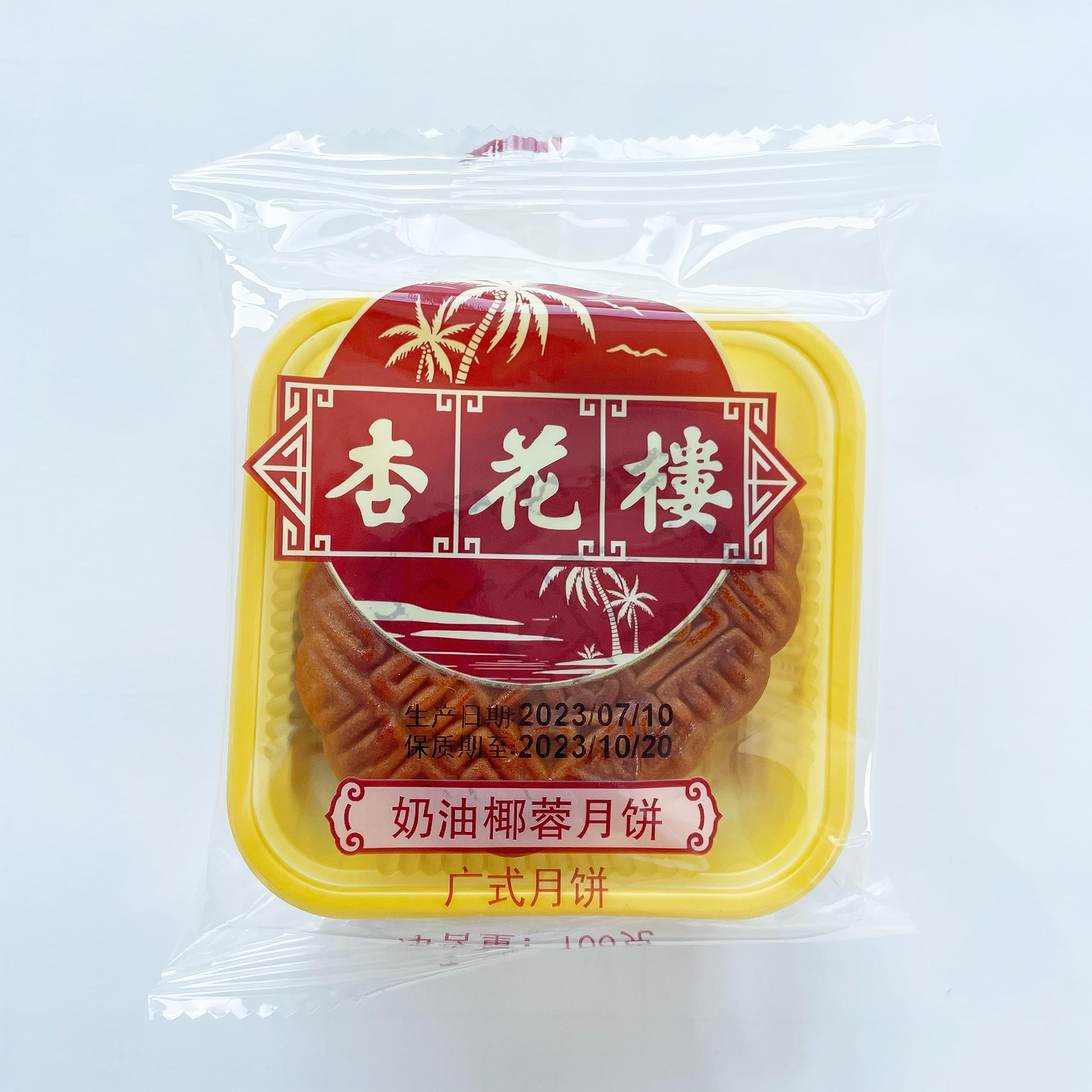 Amazon | 杏花楼 奶油椰蓉月餅 100g ココナッツ月餅 月餅 中華菓子