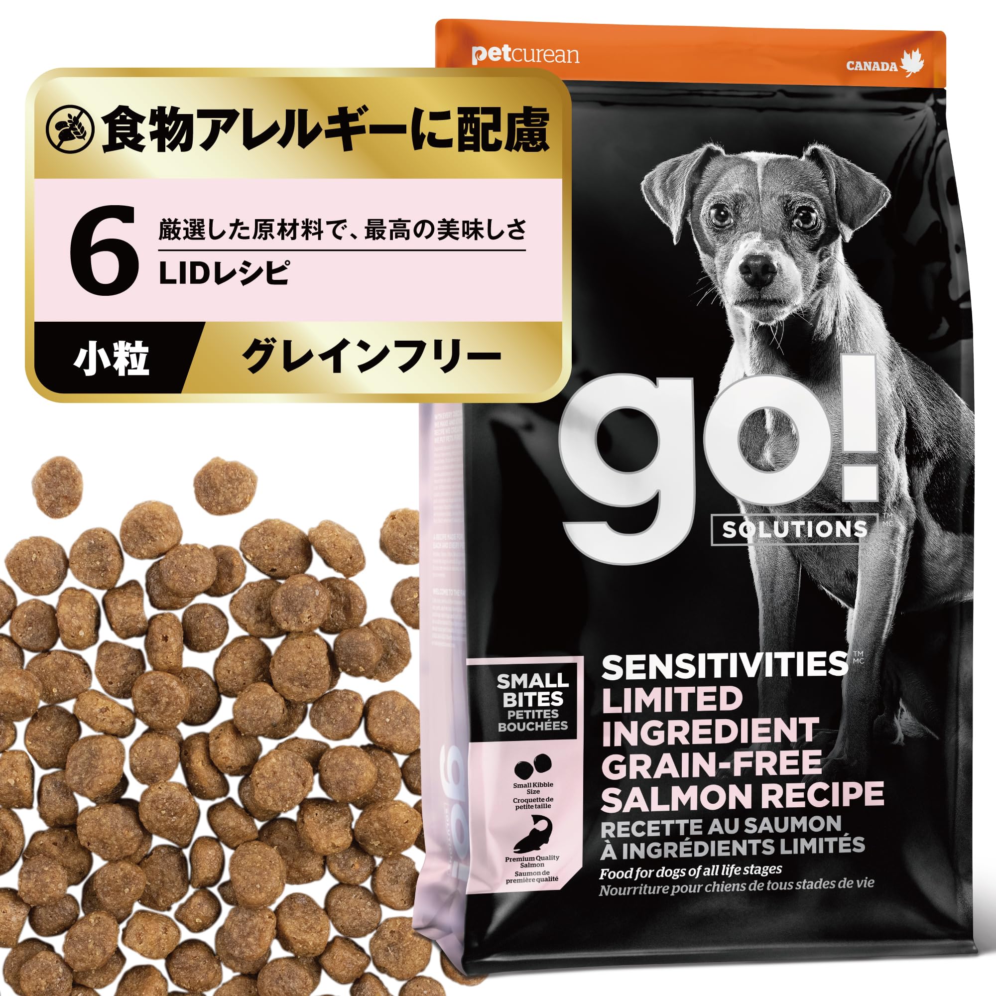 【アレルギー対応】 GO! SOLUTIONS センシティブLID ドッグフード…
