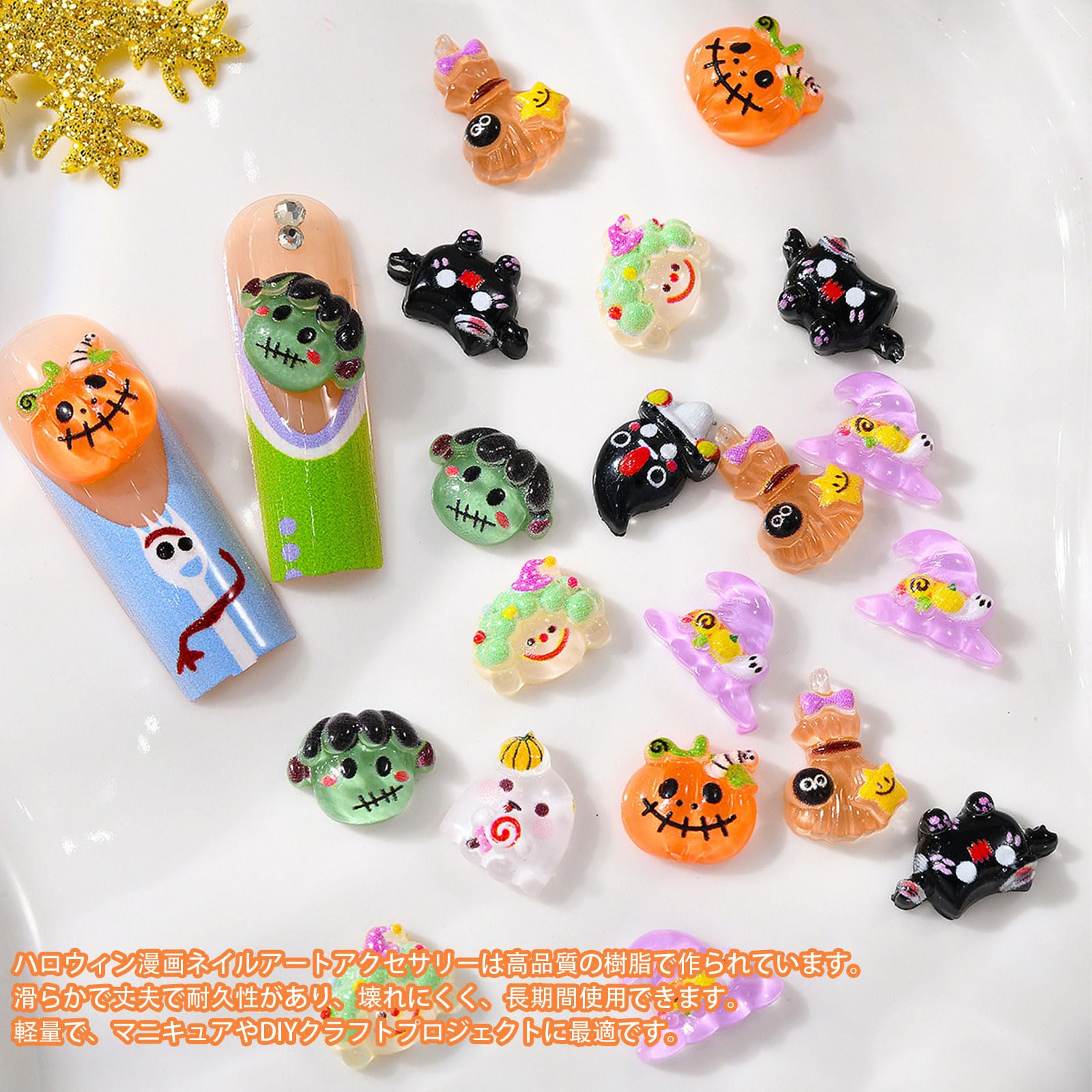 Amazon.co.jp: ネイルパーツ ハロウィン 100個セット 可愛い 立体