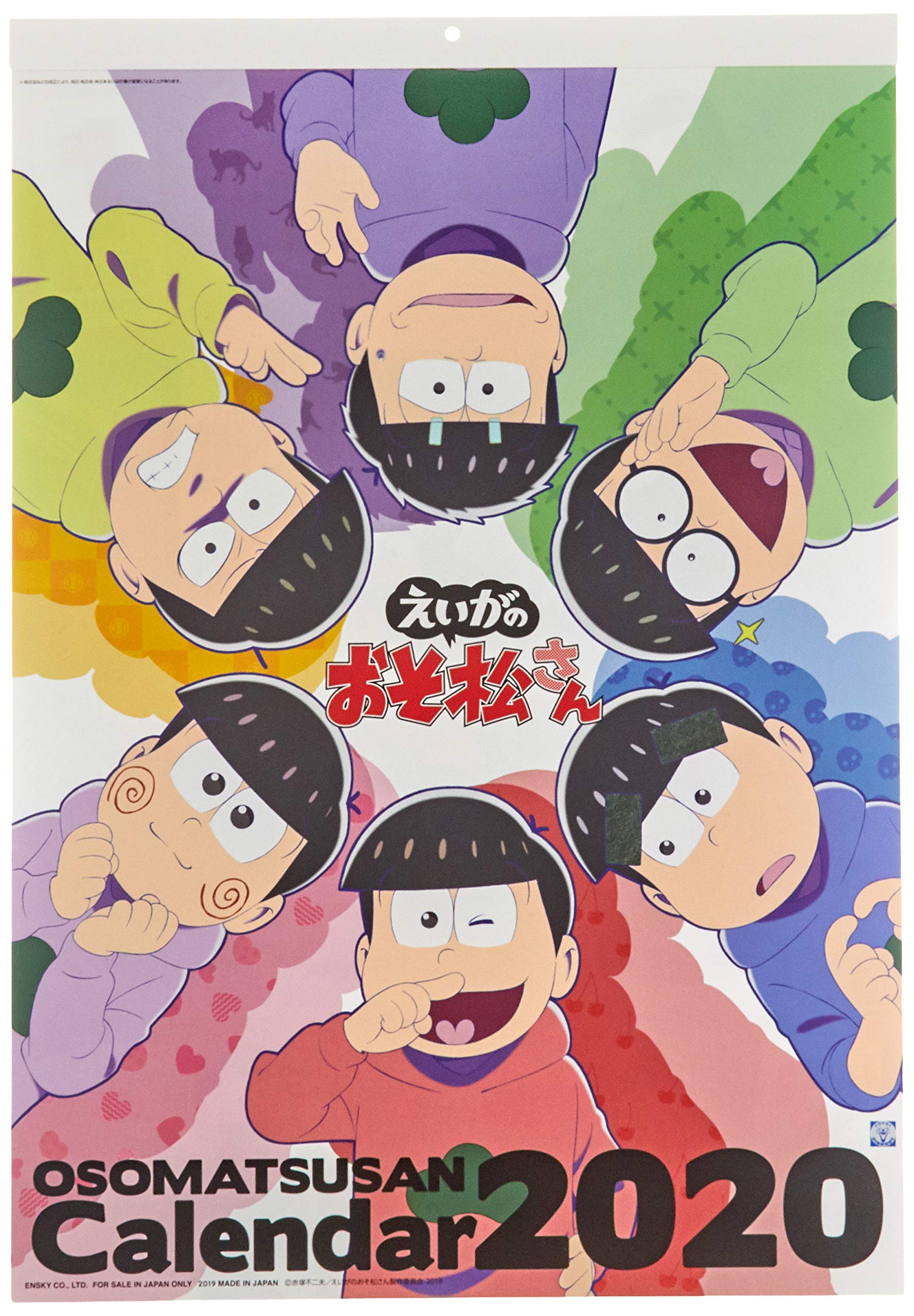 Amazon.co.jp: エンスカイ えいがのおそ松さん 2020年カレンダー CL-57