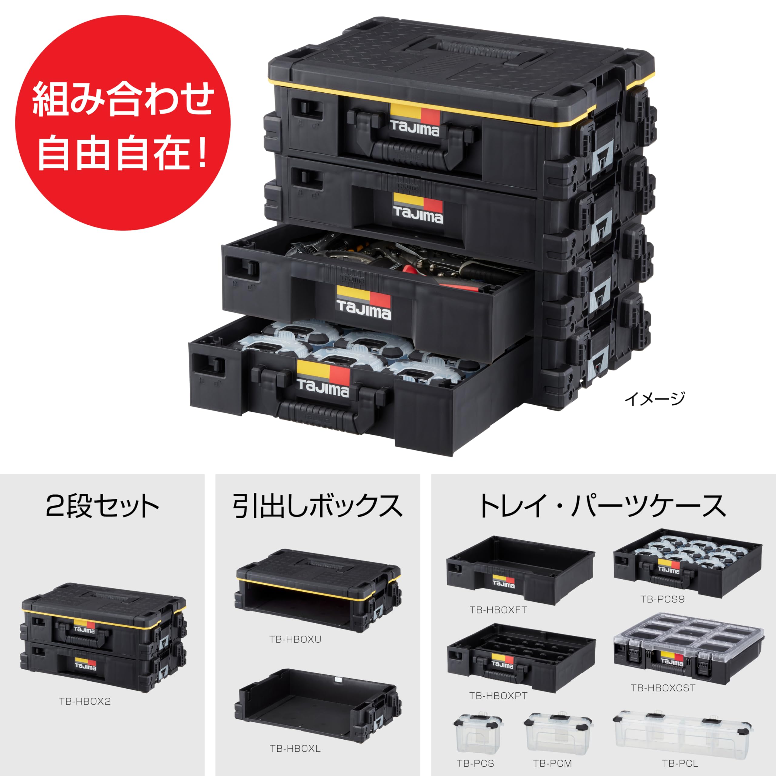 Amazon.co.jp: タジマ セフシステム セフ引出しボックスフタ付き仕切り