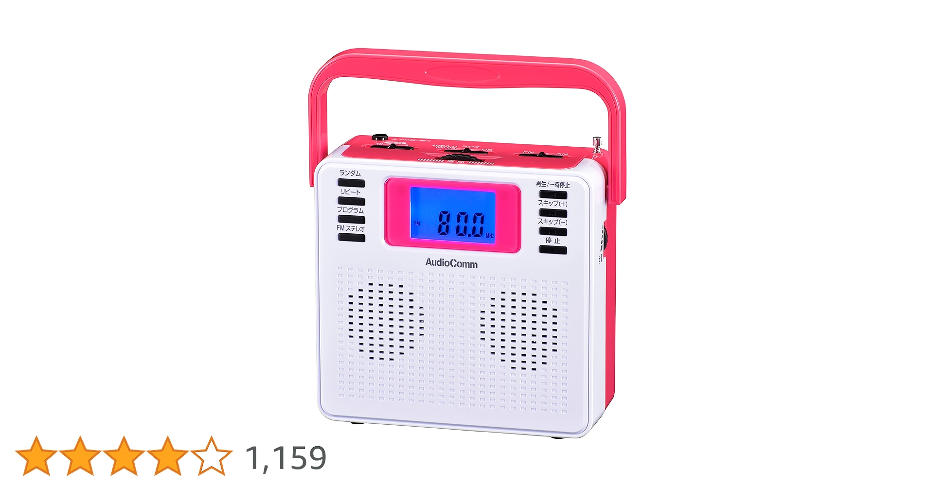 AudioComm ステレオCDラジオ RCR-500Z-P オーム電機 ピンク Amazon.co.jp: オーム電機 AudioComm AUX ポータブルCDプレーヤー CD