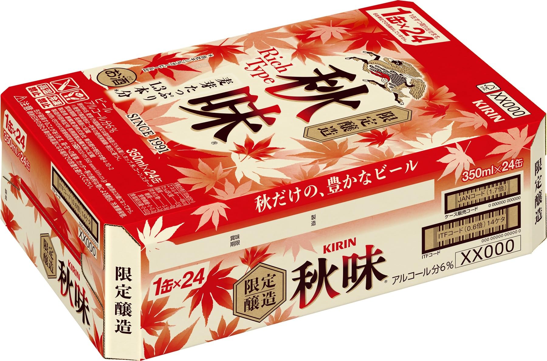 Amazon.co.jp: 秋味 キリン ビール350ml×24本 : 食品・飲料・お酒