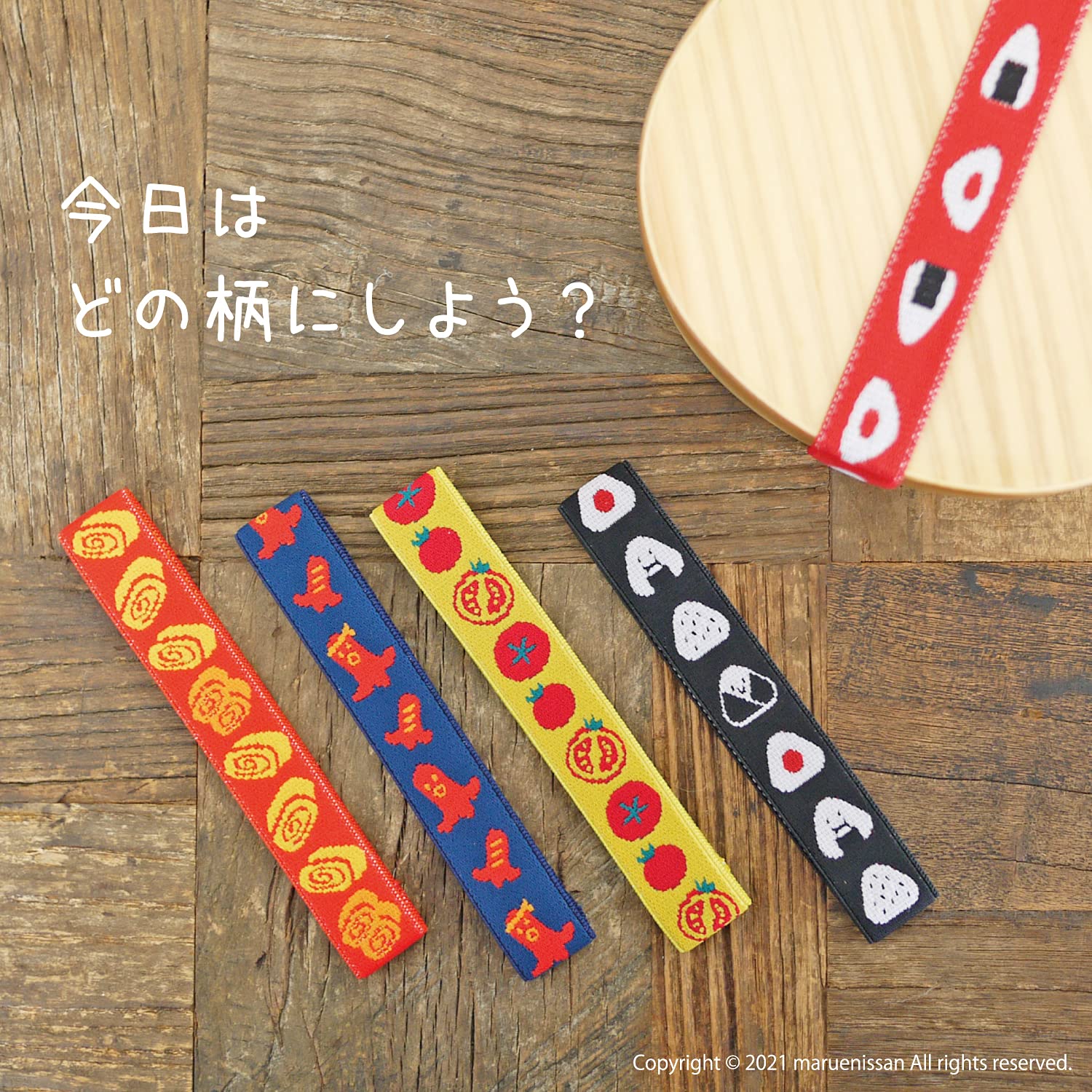 Amazon.co.jp: ムスビ（MUSUBI） ランチベルト おにぎり ブラック
