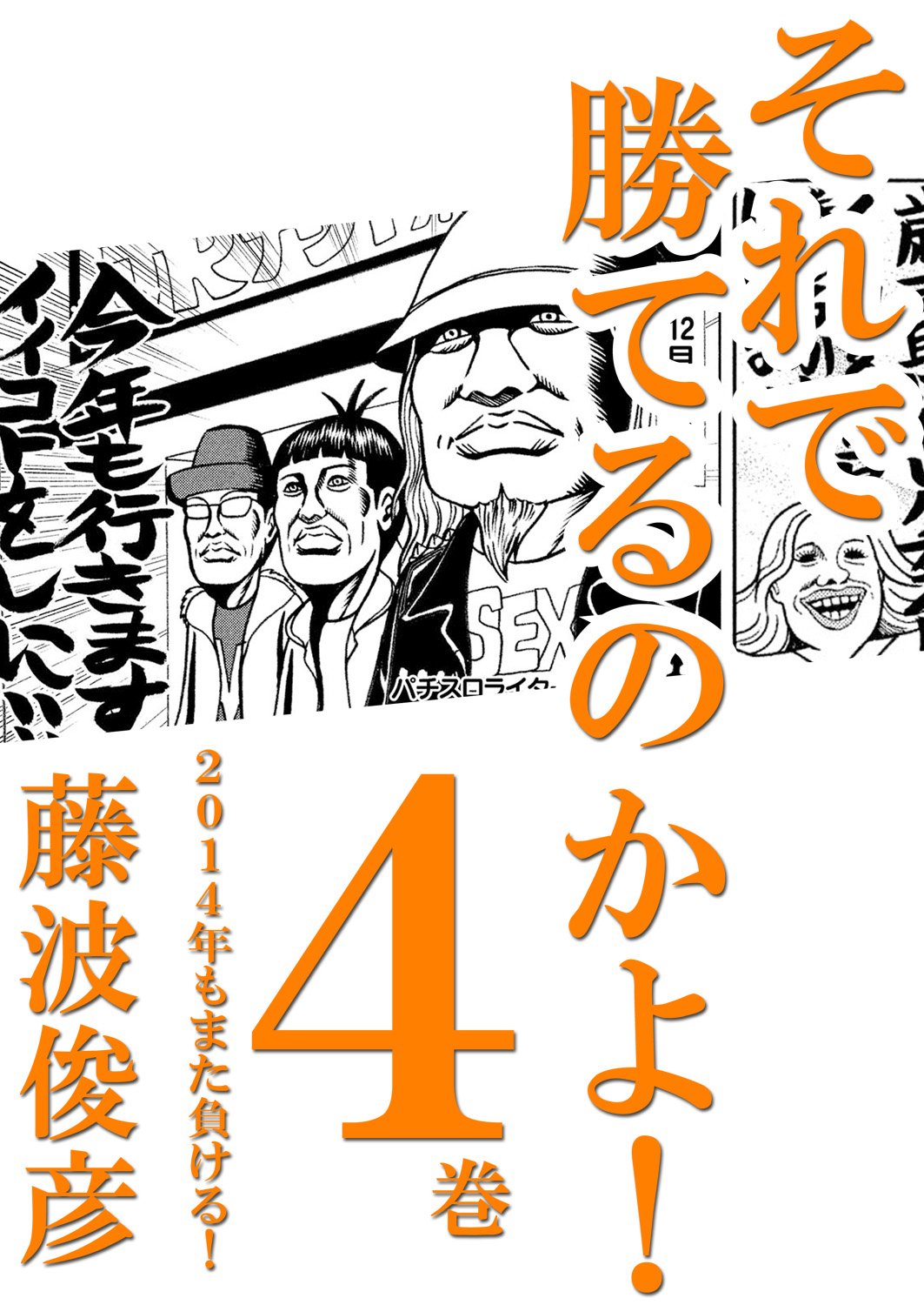 Amazon.co.jp: 藤波 俊彦: 本、バイオグラフィー、最新アップデート