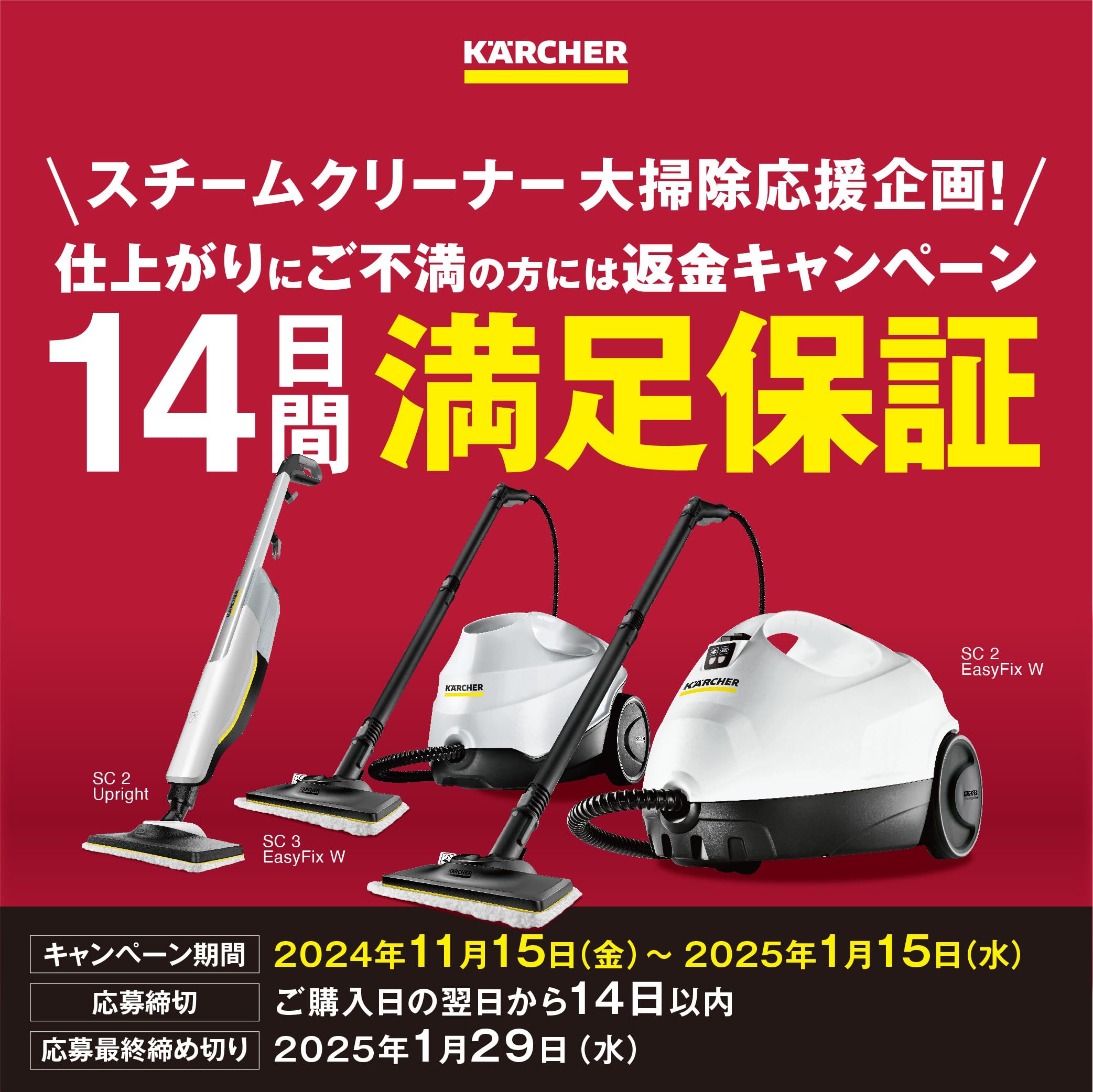 ケルヒャー スチームクリーナー SC2 Eaxy Fix 50-60Hz 極美品