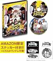 東京ドラゴンシェフ [DVD] [リージョン2]   DVD Tokyo Dragon Chef [DVD]: Amazon.co.uk: Motomiya Yasukaze