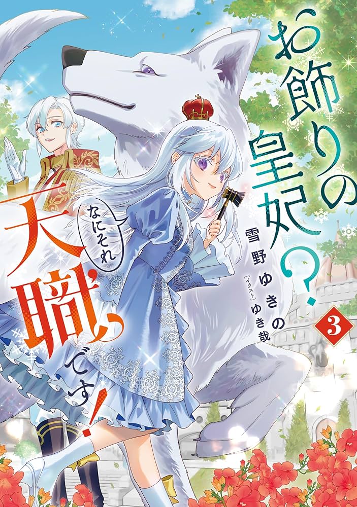 本 おまとめ ゆきさめ様 本 おまとめ ゆきさめ様 雪醒/ゆきさめ 本 おまとめ ゆきさめ様 本 おまとめ ゆきさめ様 雪醒/ゆきさめ