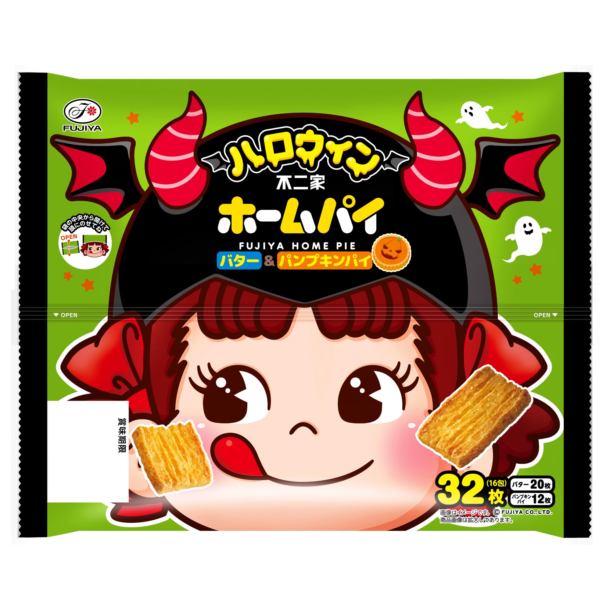 不二家 - 不二家★2016年ハロウィンパーティバケツ缶&amp;SHOP袋★不二家-FUJIYA 不二家☆2016年ハロウィンパーティバケツ缶&SHOP袋☆不二家-FUJIYA