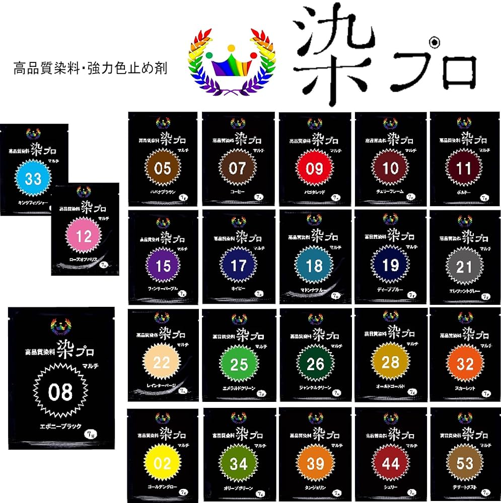 Amazon.co.jp: 染め粉 染料 「染プロマルチ染色セット」染料7g+