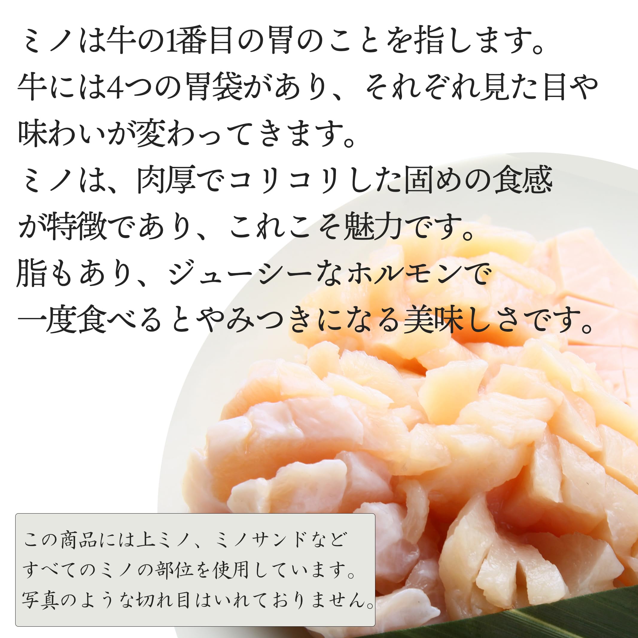 Amazon.co.jp: 黒毛和牛 ミノ ホルモン タレ漬け 200g 小分け 使い切り