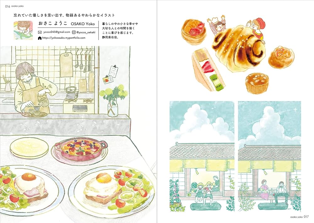 FOOD 2024(ART BOOK OF SELECTED ILLUSTRATION) | artbook事務局 |本