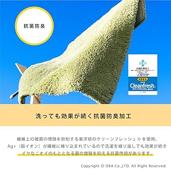 【特価商品】オカ(OKA) 乾度良好Dナチュレ バスマット 約70cm×100c Amazon｜オカ(OKA) 乾度良好Dナチュレ バスマット 約70cm×70cm