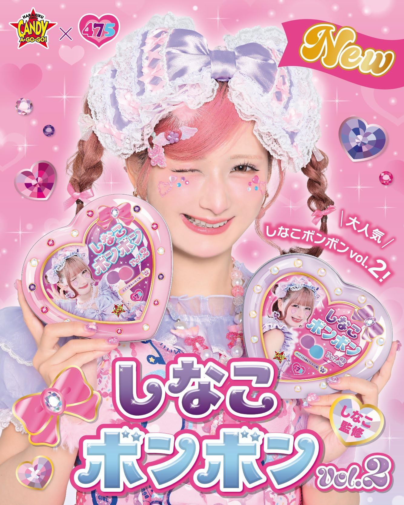 Amazon | 2025年12月リニューアル登場！しなこボンボン2 ハート缶 8粒