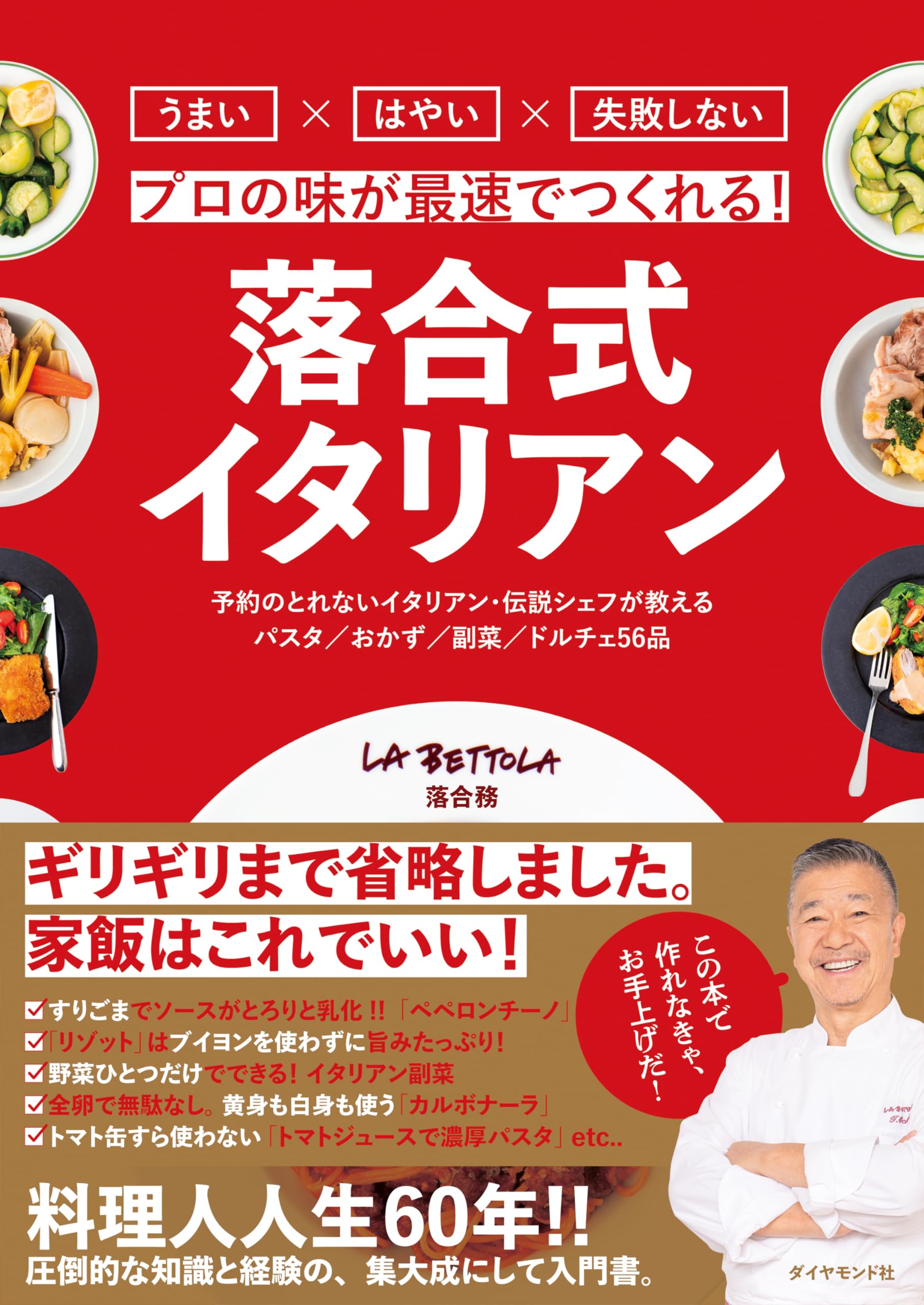 キャリカレ　落合務の本格イタリアン講座　テキスト　DVD Amazon.co.jp: 落合 務: 本、バイオグラフィー、最新アップデート