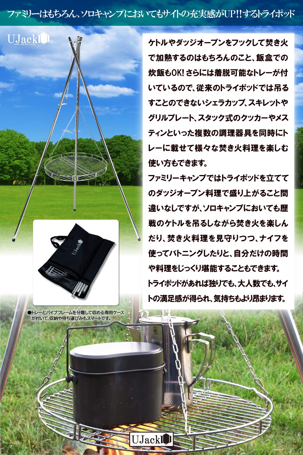 ロッジトライポッド 収納バッグ付き Amazon | UJack(ユージャック) 焚火三脚 トライポッド トレー