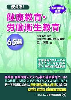 健康教育マニュアル 健康教育マニュアル 健康教育マニュアル第2版（個人一般