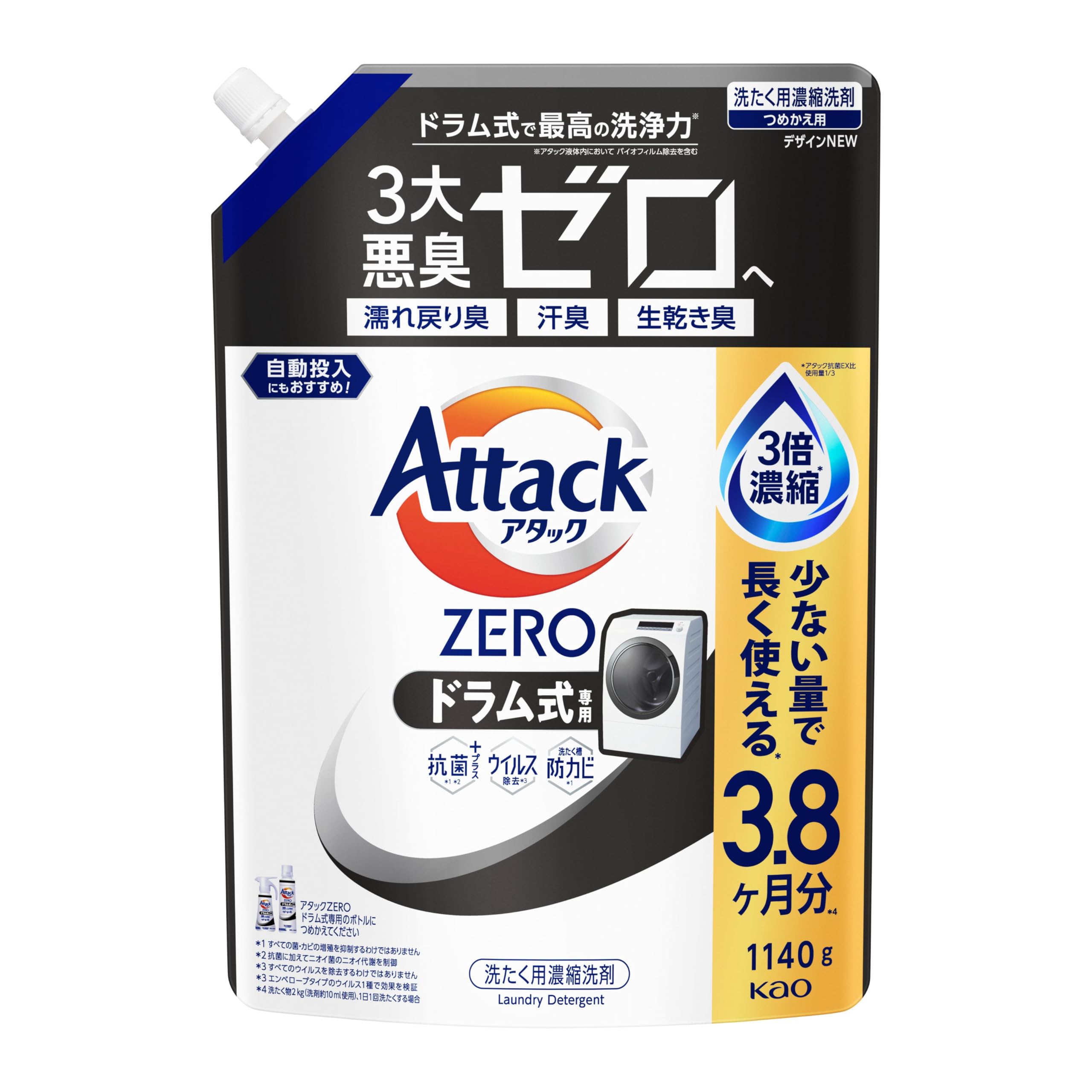 Amazon | アタックZERO 濡れ戻り臭・汗臭・生乾き臭 3大悪臭ゼロ