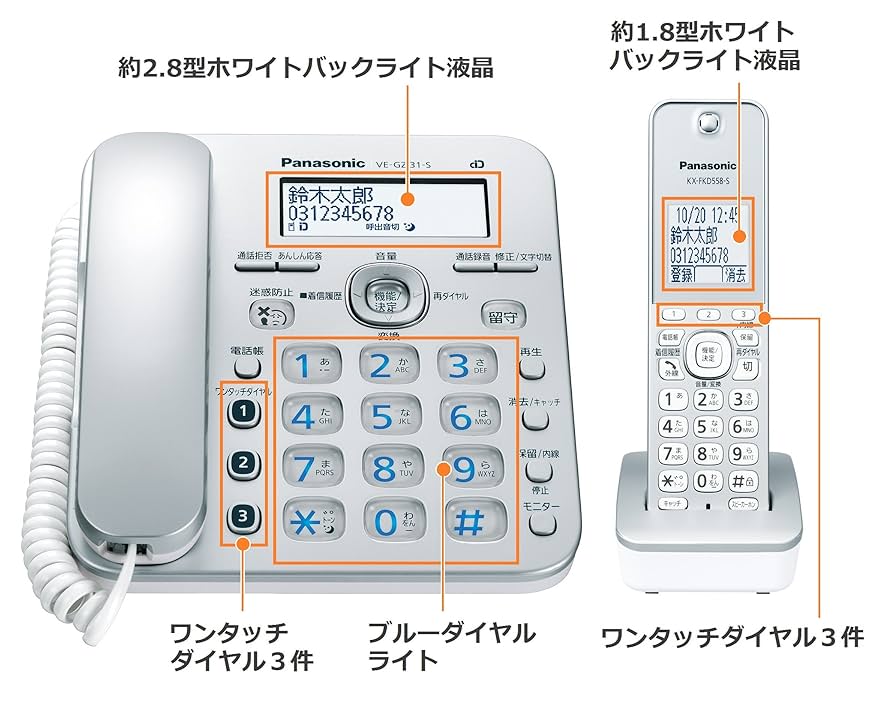 パナソニック デジタルコードレス電話機 VE-GZ31DL-W 子機1台付き ヨドバシ.com - パナソニック Panasonic デジタルコードレス