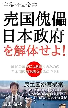熟議の日 : 普通の市民が主権者になるために Amazon.co.jp: 熟議の日: 普通の市民が主権者になるために