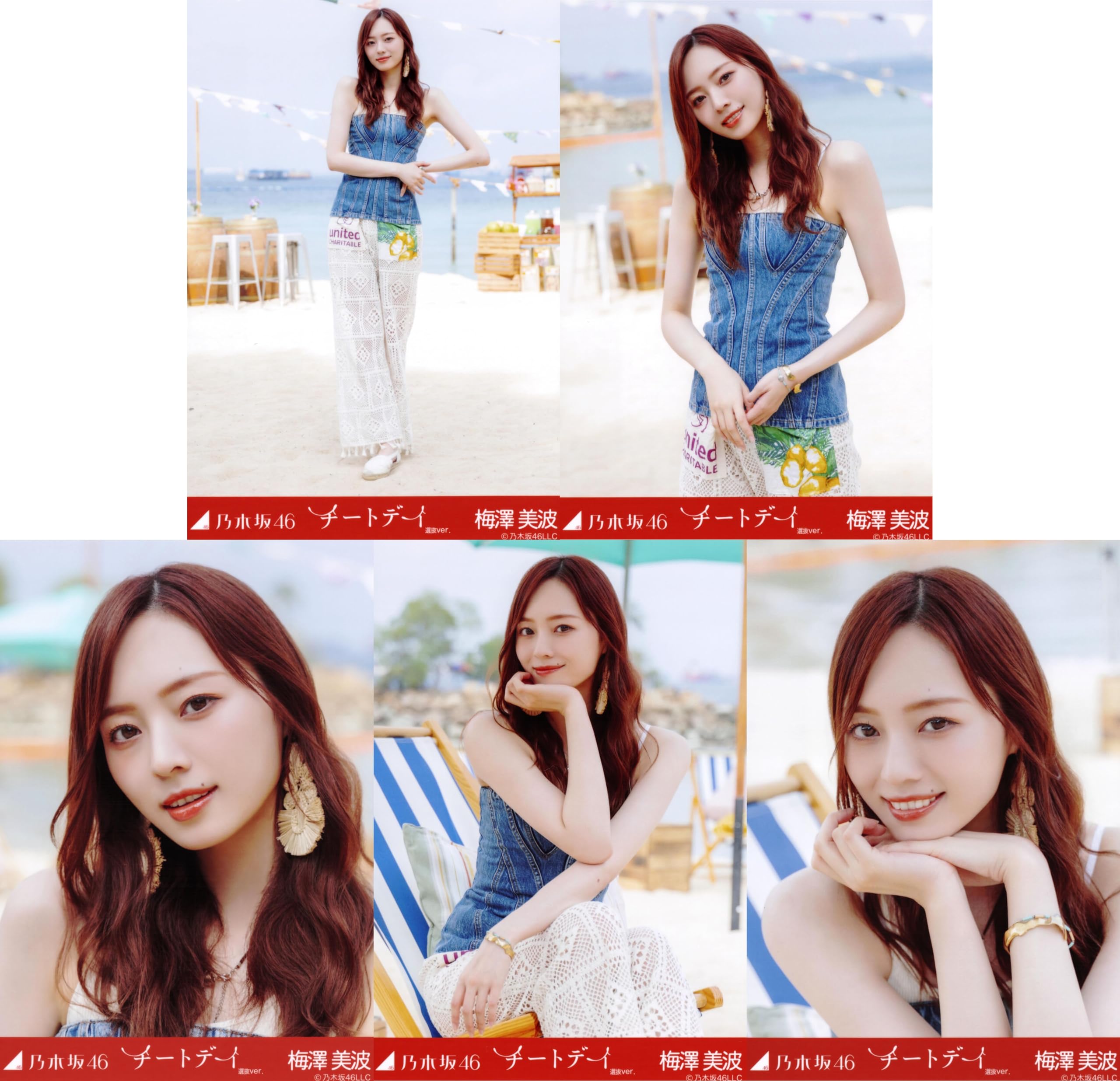 乃木坂46梅澤美波　生写真　６９枚 Amazon.co.jp: 【梅澤美波】 公式生写真 乃木坂46 チャンスは