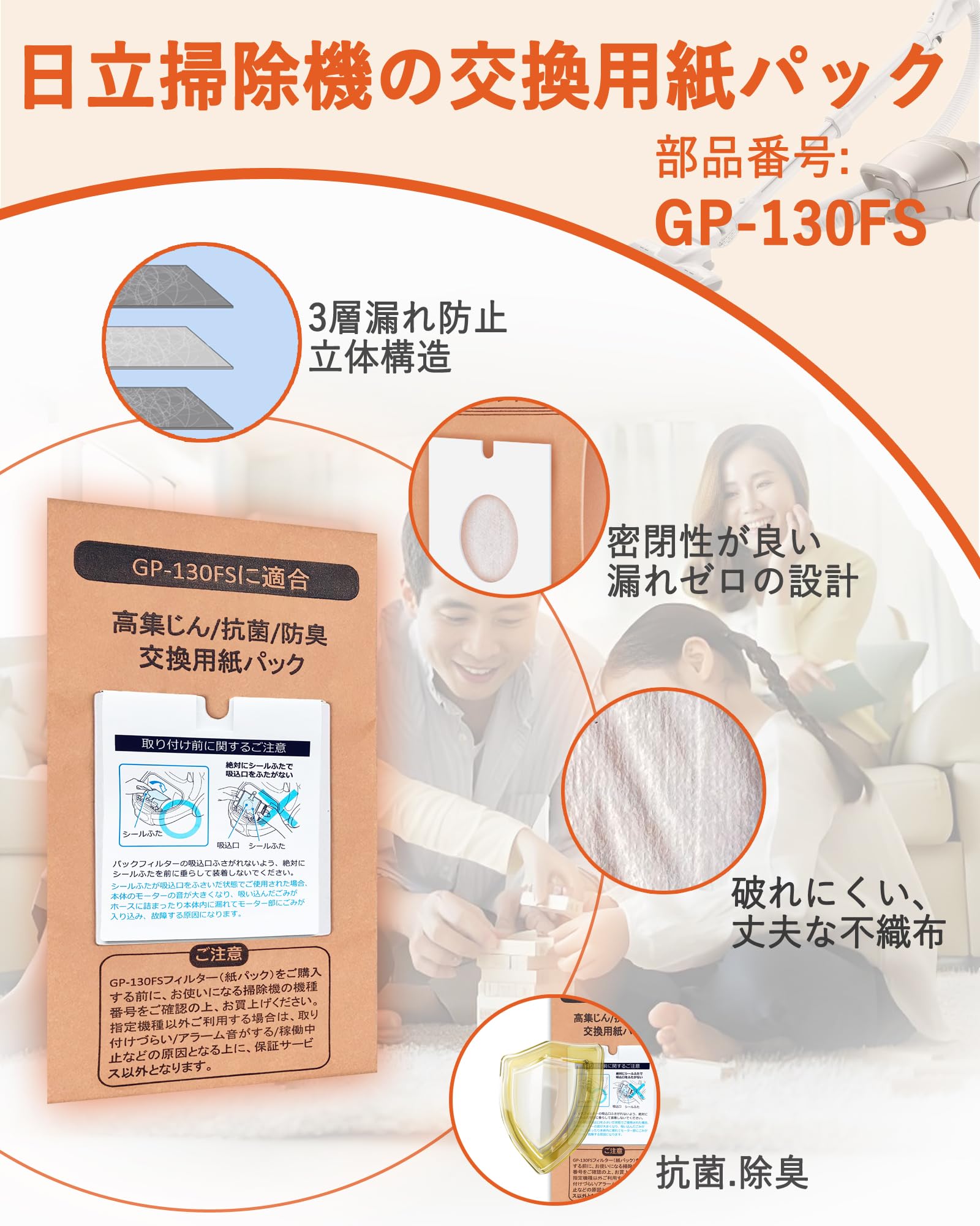 Amazon.co.jp: GP-130FS 紙パック 日立掃除機対応 GP-75F GP-110F GP