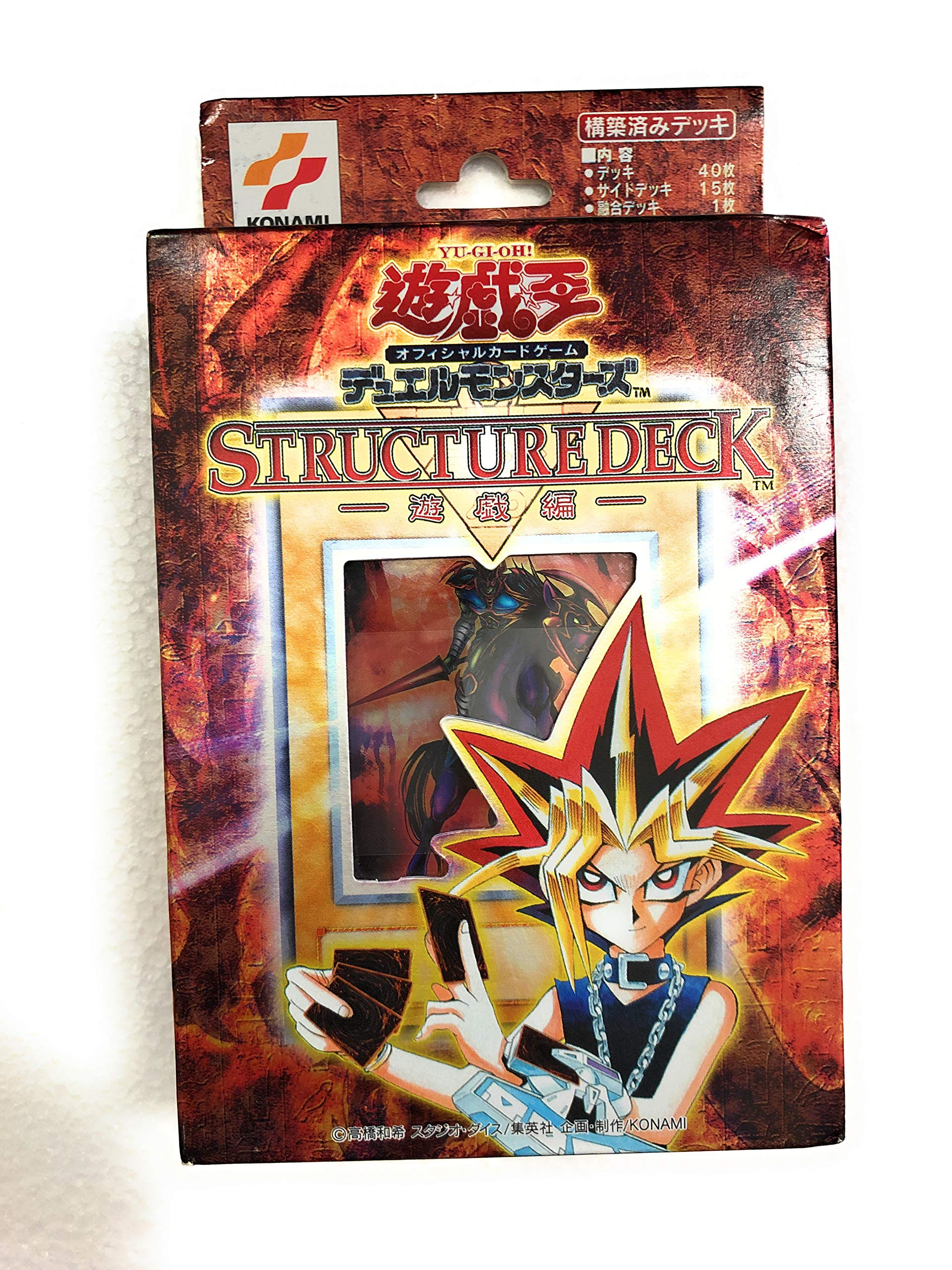 遊戯王 ストラクチャーデッキ （遊戯編） ストラクチャーデッキ『遊戯 