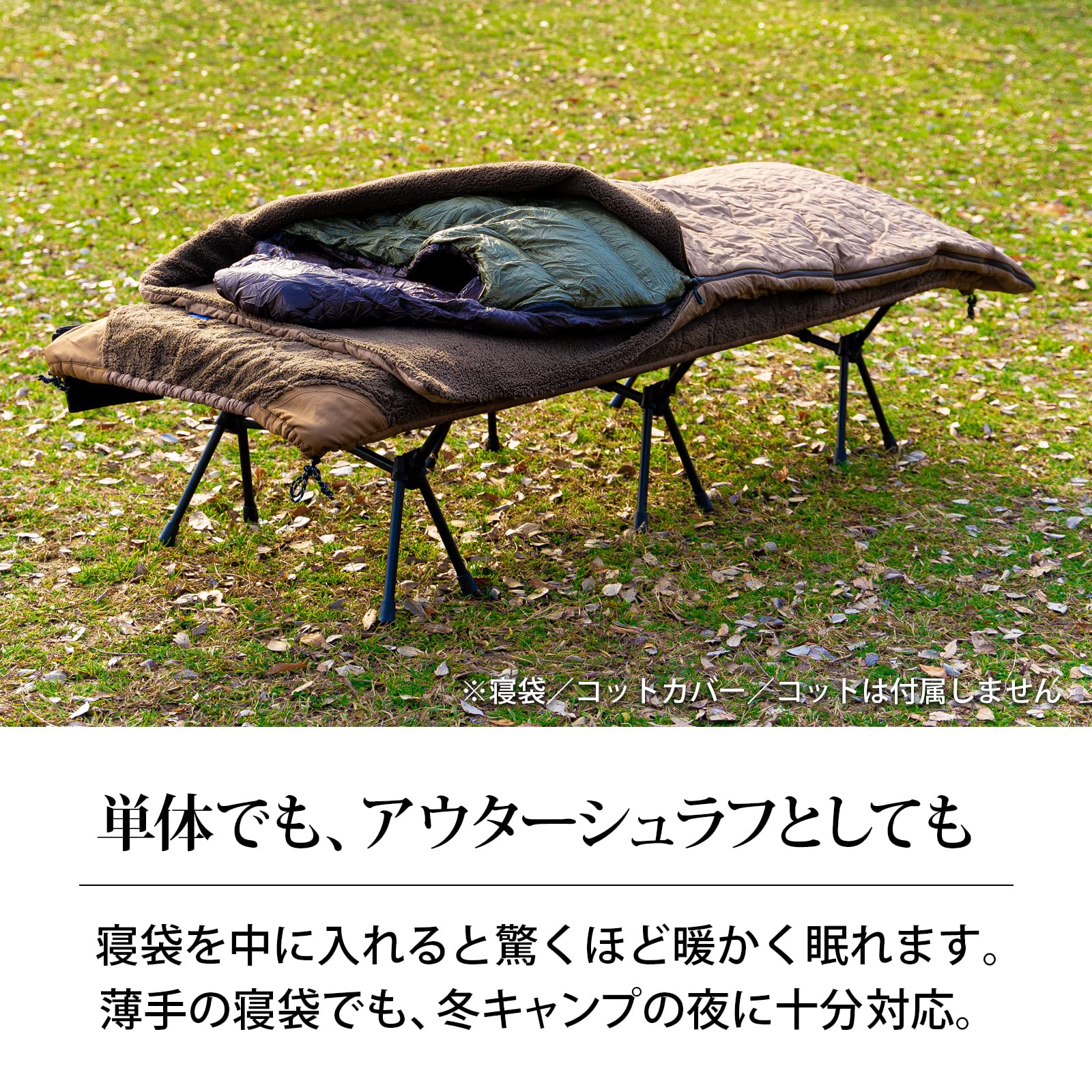 ブラック × ブラッ HOTEL CAMPS (ホテルキャンプス) コットカバー ボア 