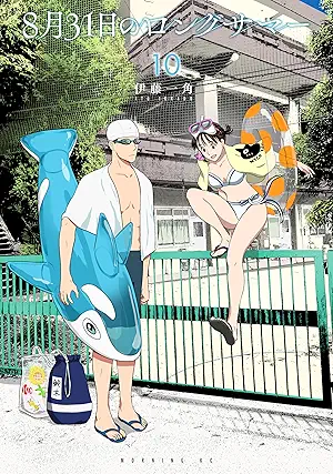 Hachigatsu 31 Nichi No Long Summer (8月31日のロングサマー) 01-10 Hachigatsu 31 Nichi No Long Summer (8月31日のロングサマー) 01-10